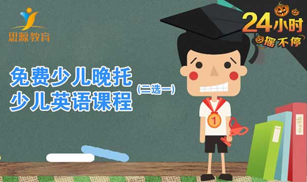 幼升小輔導