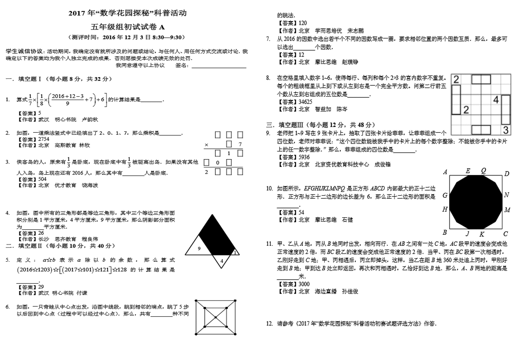 !迎春杯最強(qiáng)攻略