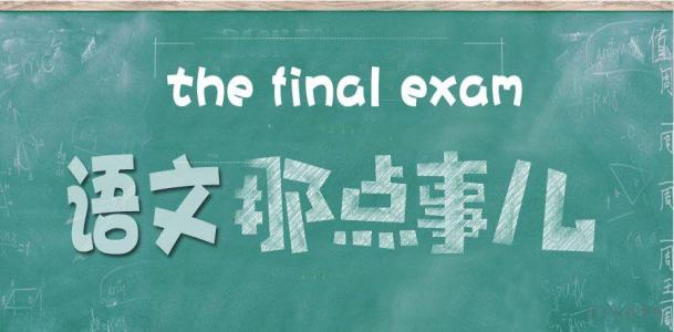 三校生高考語(yǔ)考點(diǎn)復(fù)習(xí)：文言文的成分和特殊句式