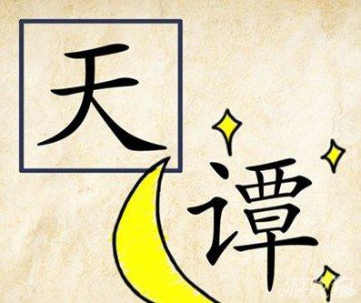 看圖說(shuō)話、看圖寫話全不成問(wèn)題! 小學(xué)必備的常用成語(yǔ)造句