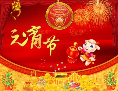 元宵節(jié)英語(yǔ)怎么說(shuō)?100個(gè)關(guān)于中國(guó)文化的單詞