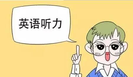 中考英語聽力如何得高分?記熟這30個對話場景