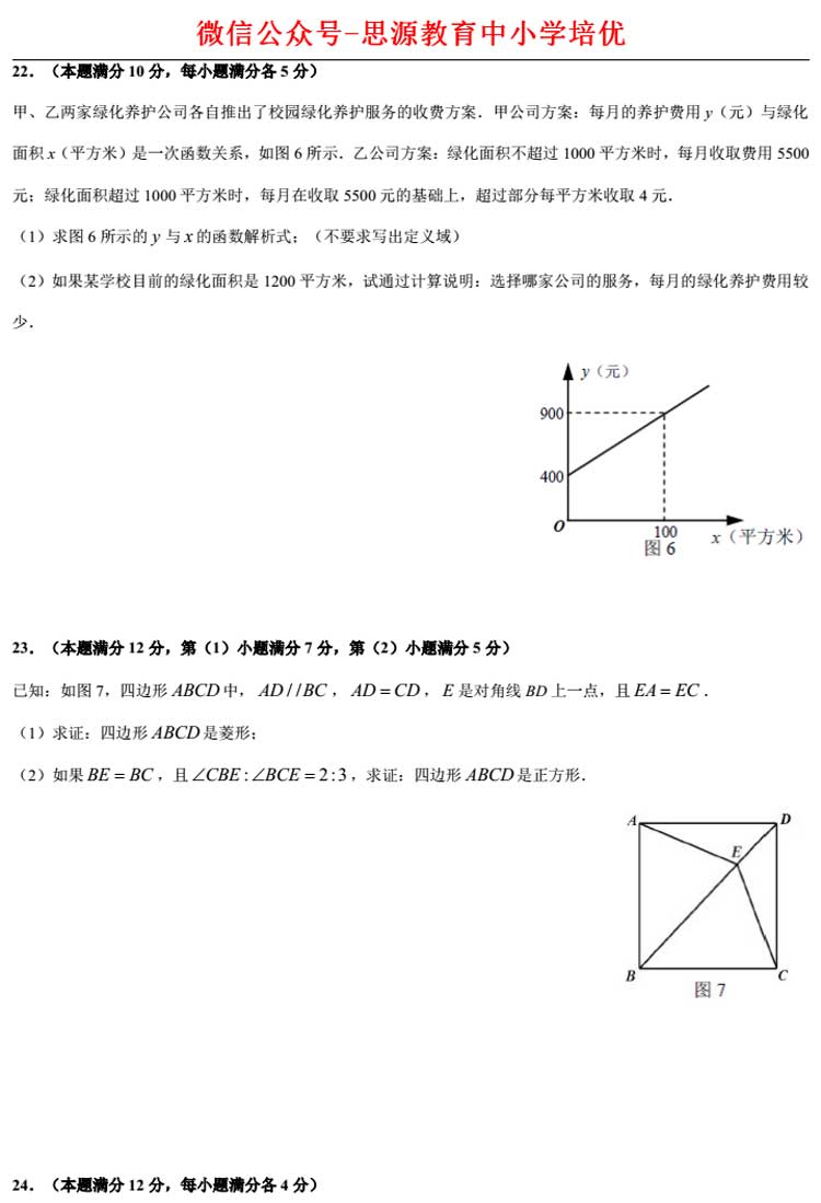 上海2017高考數(shù)學卷解析