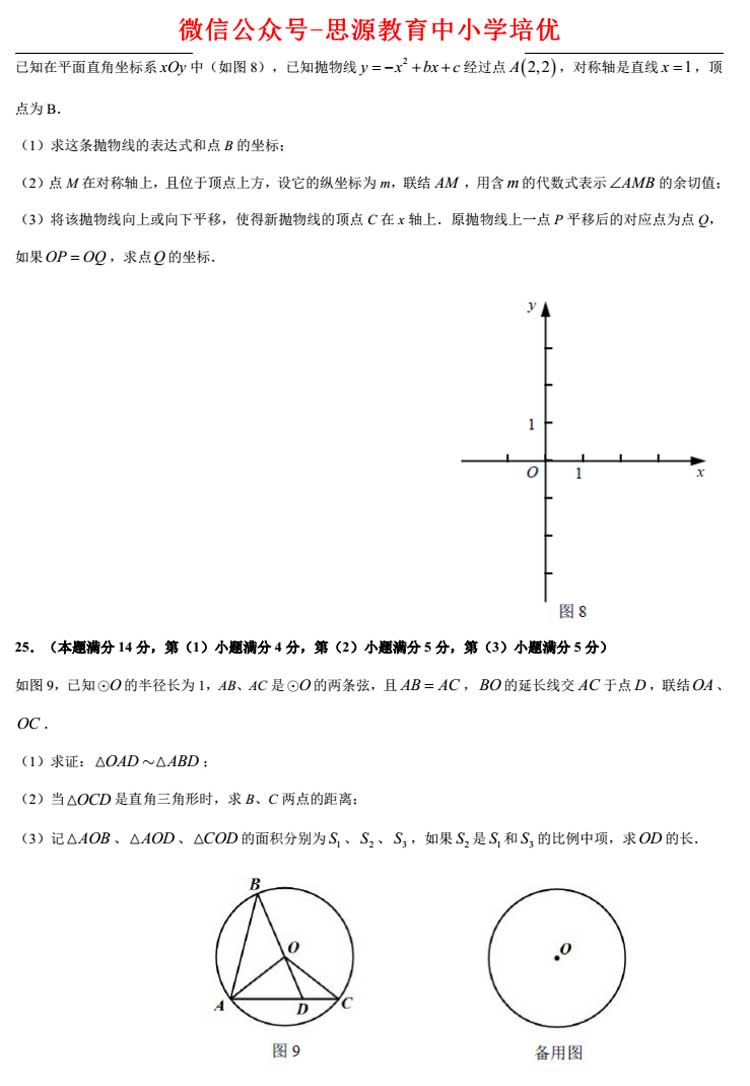 上海2017高考數(shù)學卷解析