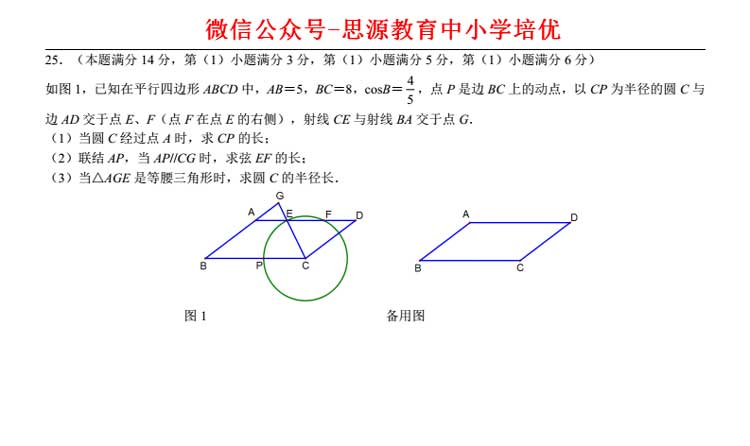 上海2014中考數(shù)學(xué)卷解析