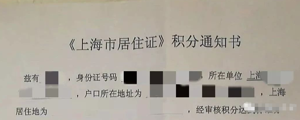 外地戶籍孩子如何在上海讀公辦學校!