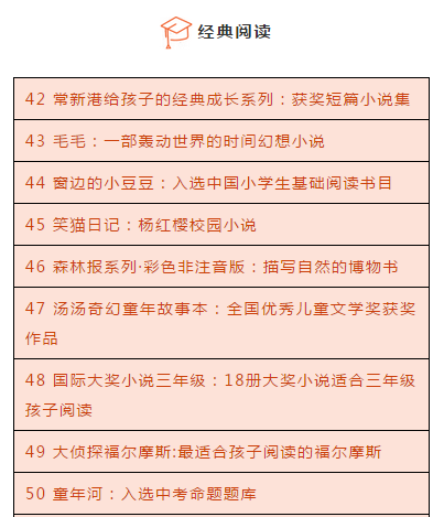 暑假讀什么?小學(xué)1-6年級(jí)最值得讀的100本書