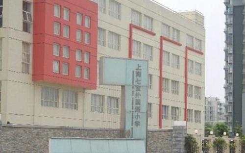 閔行區(qū)復(fù)旦萬科、七寶外國語、協(xié)和雙語等2018小學(xué)面試真題