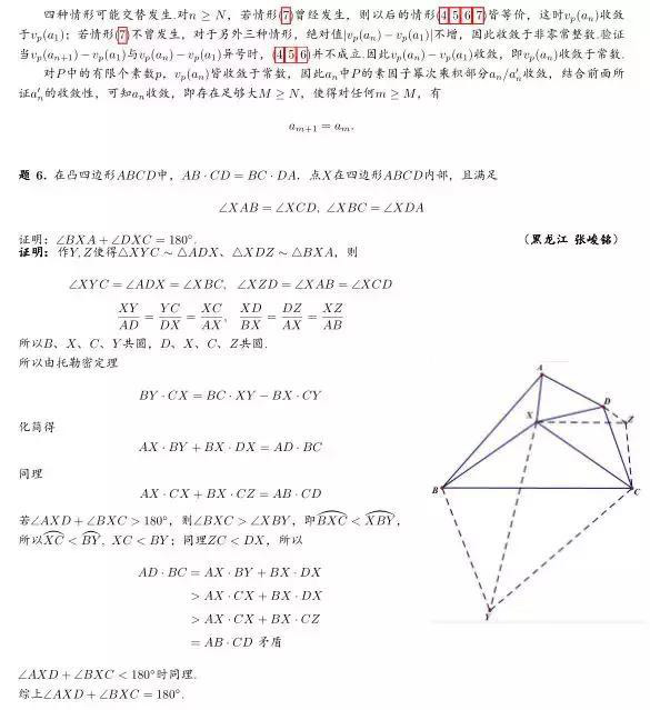 想知道學(xué)霸的境界么?59屆國際數(shù)學(xué)奧林匹克試題解析