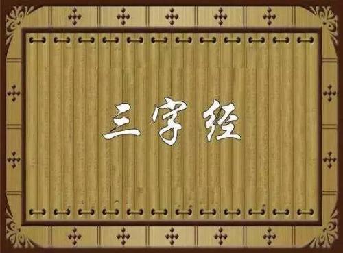 譯出新高度？英文版《三字經(jīng)》意境簡(jiǎn)直美翻了