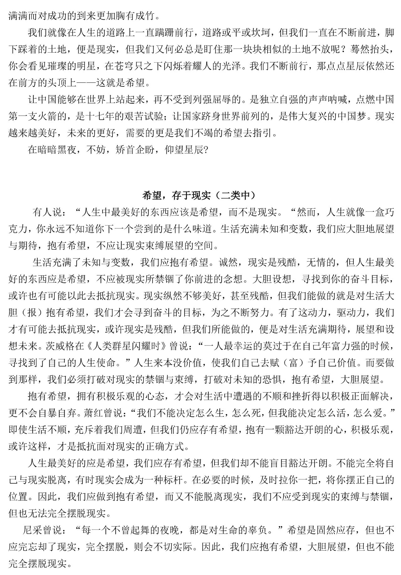 2018上海一?？颊Z(yǔ)文作文題范文分享第二期松江區(qū)篇