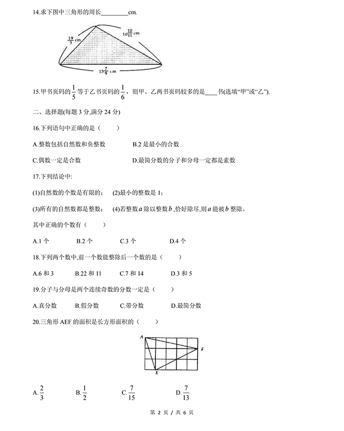 上海市寶山實驗學(xué)校2019屆初一上10月月考