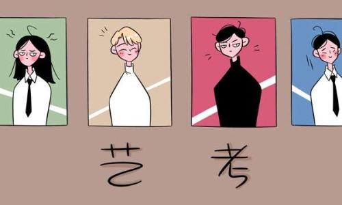 2019年上海高考藝術(shù)類專業(yè)統(tǒng)考考試說明公布（含考試科目/考試內(nèi)容/評分標(biāo)準(zhǔn)等）