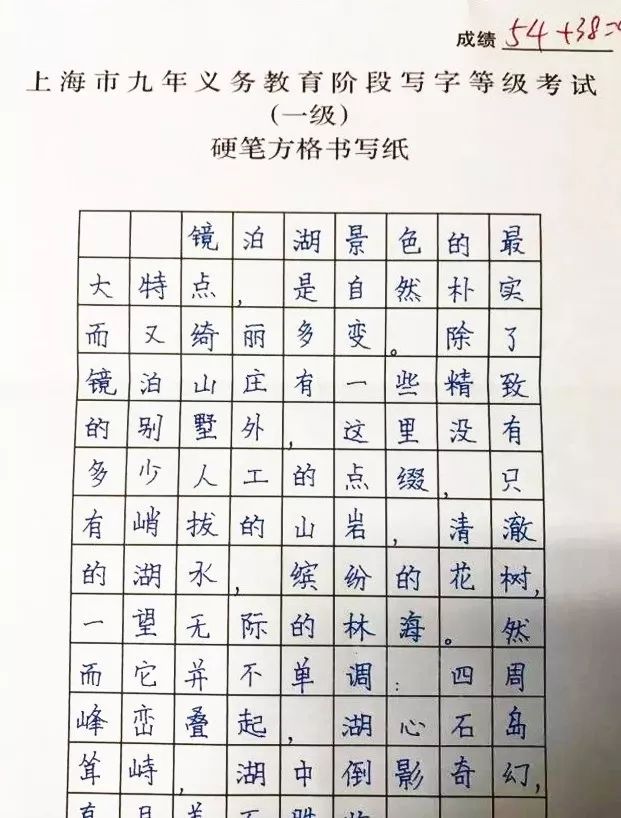 滬中小學寫字等級考12月開考，附考試要求及歷年真題!