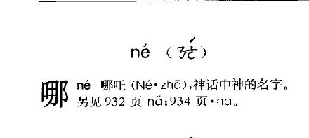 拼音沒有chua和ne?這一百個(gè)字你真的會讀嗎?