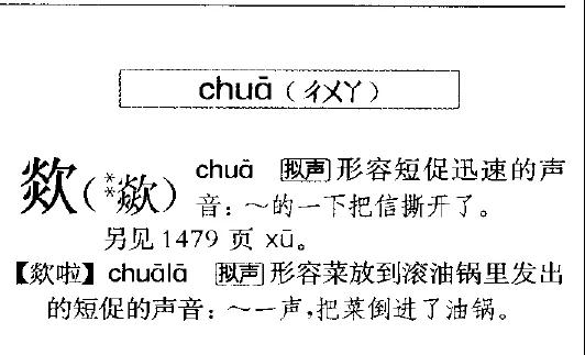 拼音沒有chua和ne?這一百個(gè)字你真的會讀嗎?