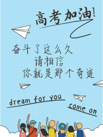 高考高復