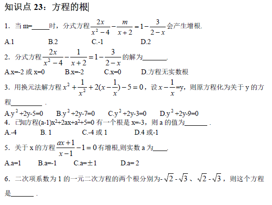 中考復讀