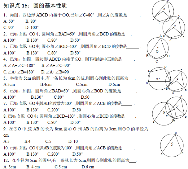 中考復(fù)讀