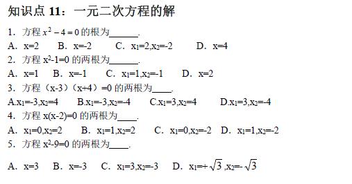 中考復讀