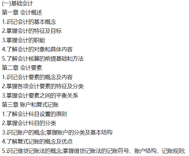 三校生復讀